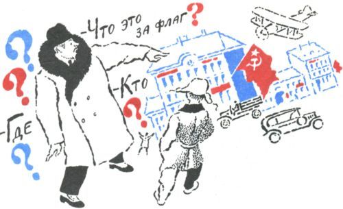 Боевые дни<br />(Рассказы, очерки и приключения) - i_037.jpg