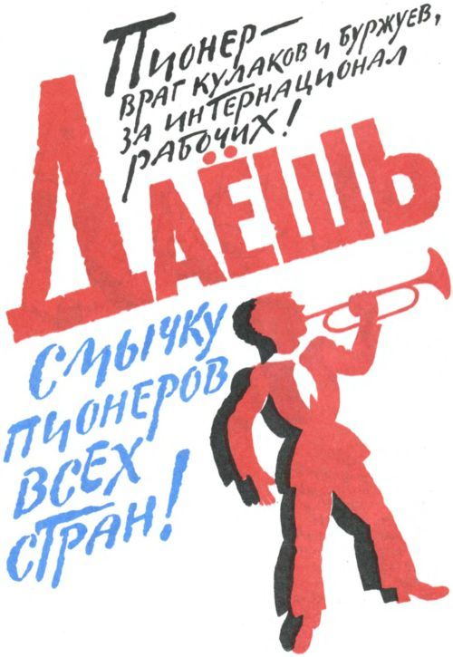 Боевые дни<br />(Рассказы, очерки и приключения) - i_055.jpg