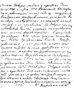 Дзержинский - i_053.jpg