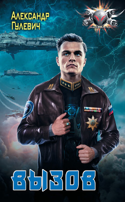 Книга Император поневоле-2 (СИ)