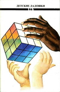 Книга Стапен Кройд