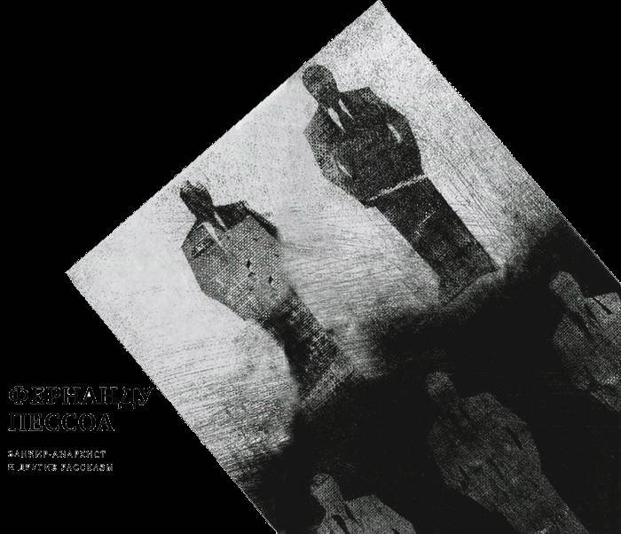 Банкир-анархист и другие рассказы - _5.jpg