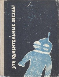 Читать онлайн книгу Мое человечество автор Караханов Владимир Евгеньевич Книга Мое человечество