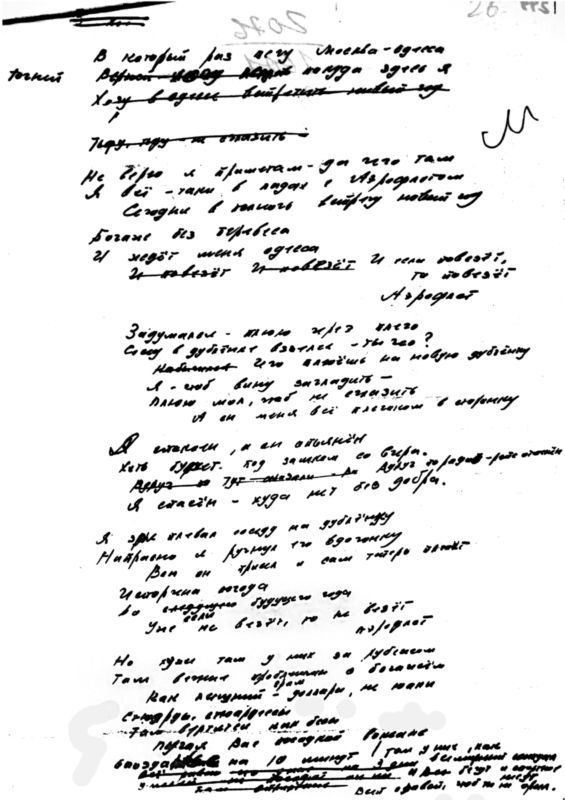 Владимир Высоцкий в Одессе<br />(Документальная повесть) - i_002.jpg