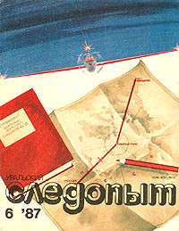 Книга Земля на ладонях