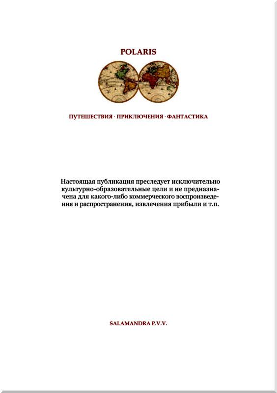 Урамбо<br />(Избранные произведения. Том II) - i_005.jpg