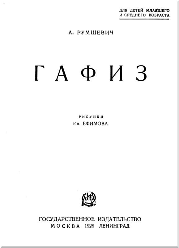 Гафиз - i_001.jpg