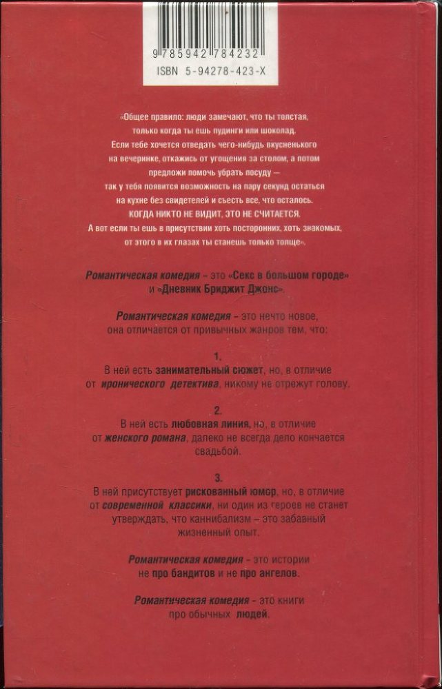 Дневник Жаклин Пейн - _1.jpg