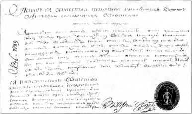 Тайны боевых искусств Украины - i_109.jpg