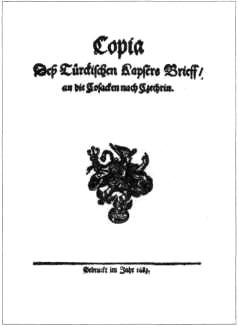 Тайны боевых искусств Украины - i_243.jpg