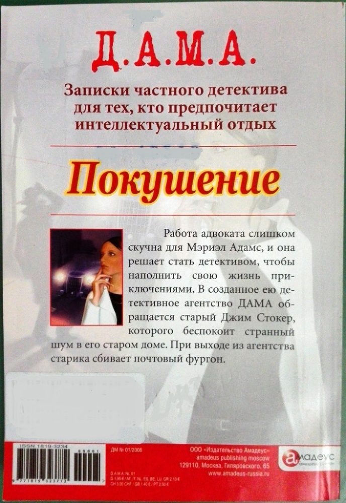 Покушение: история первая - i_001.jpg