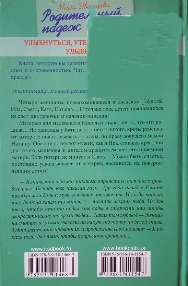 Родительный падеж - _5.jpg