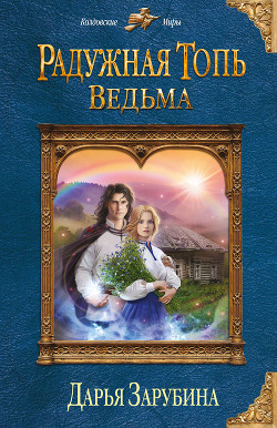 Книга Ведьма