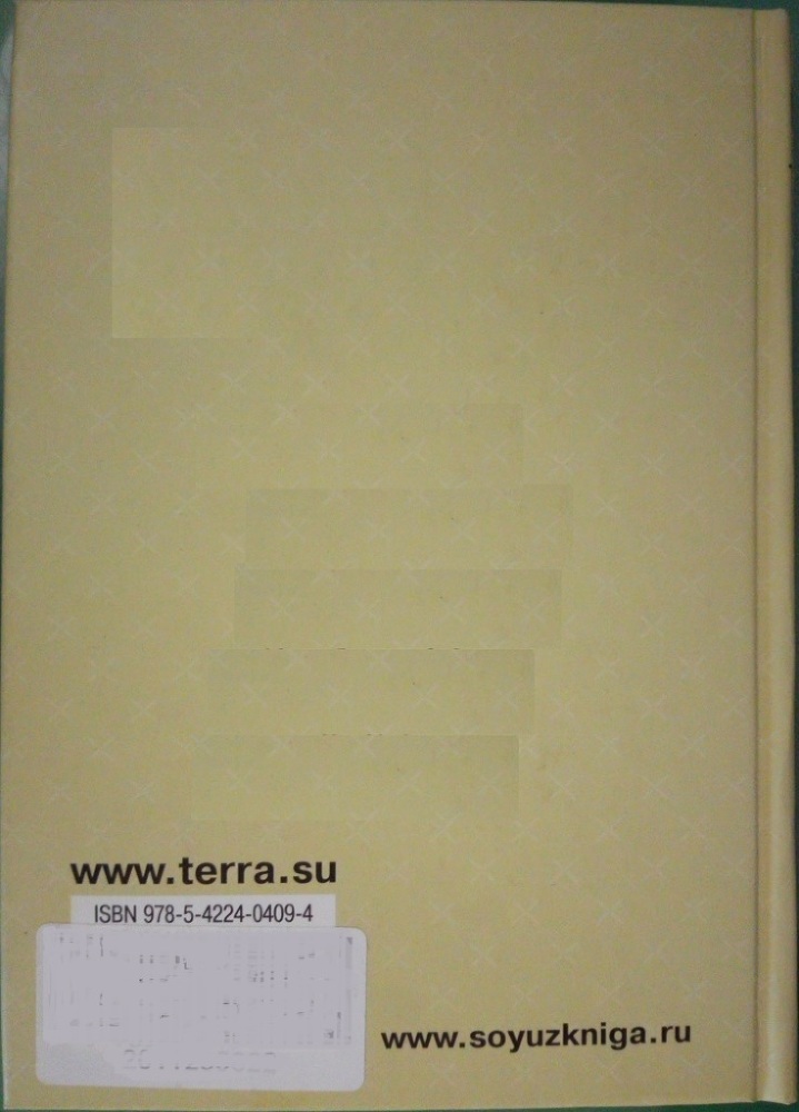 Адреса любви. Записки дамы из среднего сословия - i_001.jpg