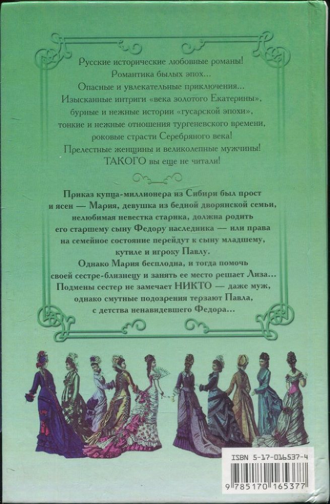 Прощай, пасьянс - i_001.jpg