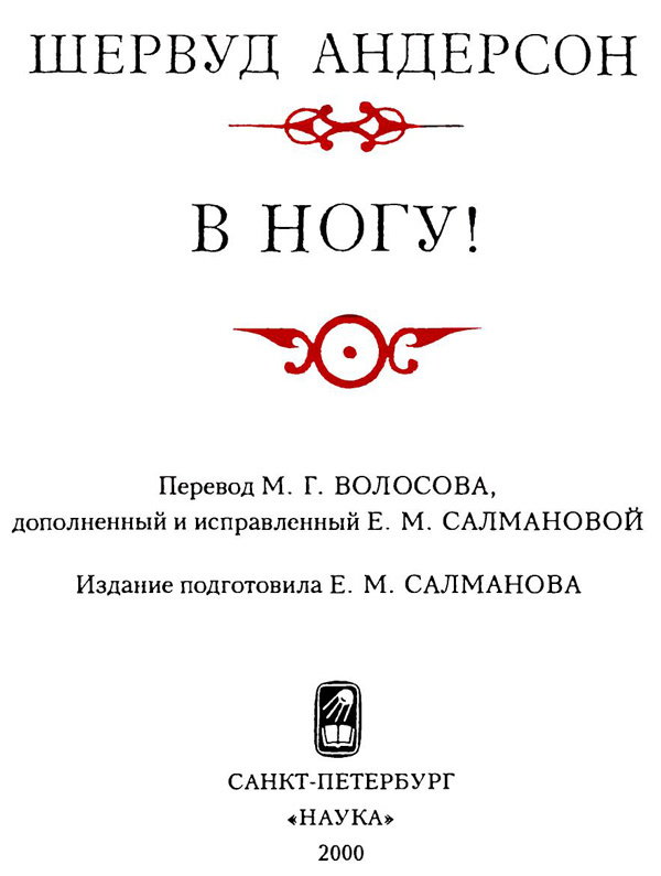 В ногу! - i_004.jpg