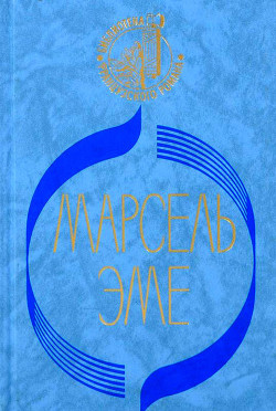 Книга Зелёная кобыла (Роман)