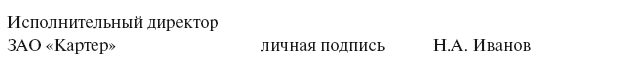 Основы делопроизводства в государственном и муниципальном управлении - i_004.png