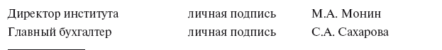Основы делопроизводства в государственном и муниципальном управлении - i_005.png