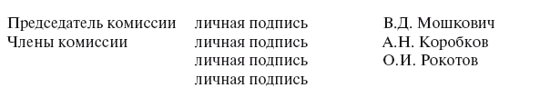 Основы делопроизводства в государственном и муниципальном управлении - i_007.png