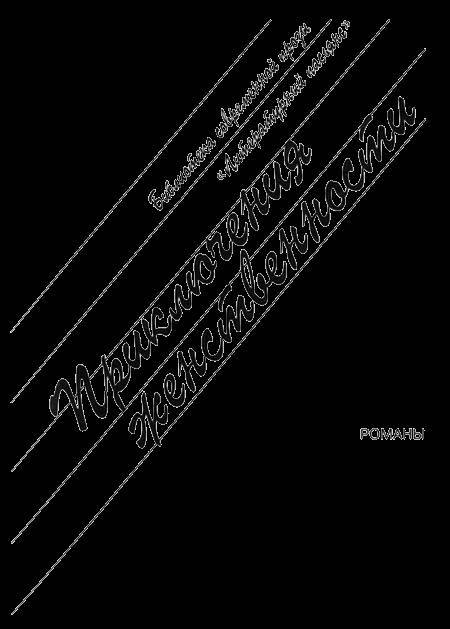 Приключения женственности - _1.jpg