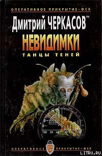 Книга Танцы теней