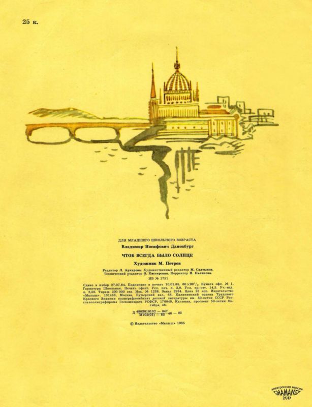 Чтоб всегда было солнце - i_016.jpg