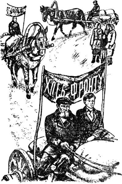 Горюч-камень<br />(Повесть и рассказы) - i_016.jpg