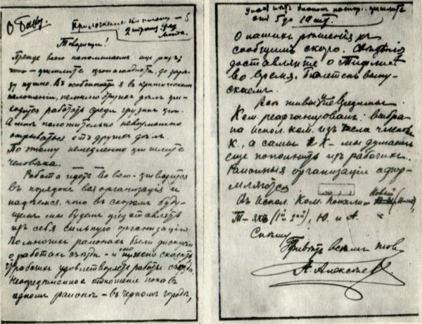 Алеша Джапаридзе - i_003.jpg