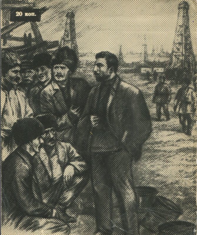 Алеша Джапаридзе - i_007.jpg