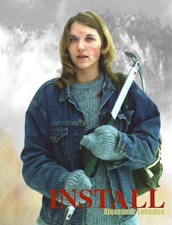 Книга Инсталляция (СИ)