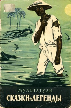 Книга Сказки и легенды