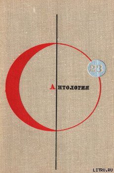 Читать онлайн книгу Пересадка мозга автор Черна Йожеф Книга Пересадка мозга