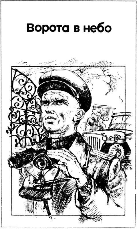 Танкисты<br />(Повесть) - i_006.jpg