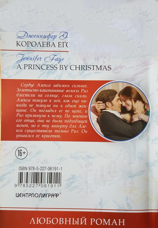 Королева его сердца - i_001.jpg