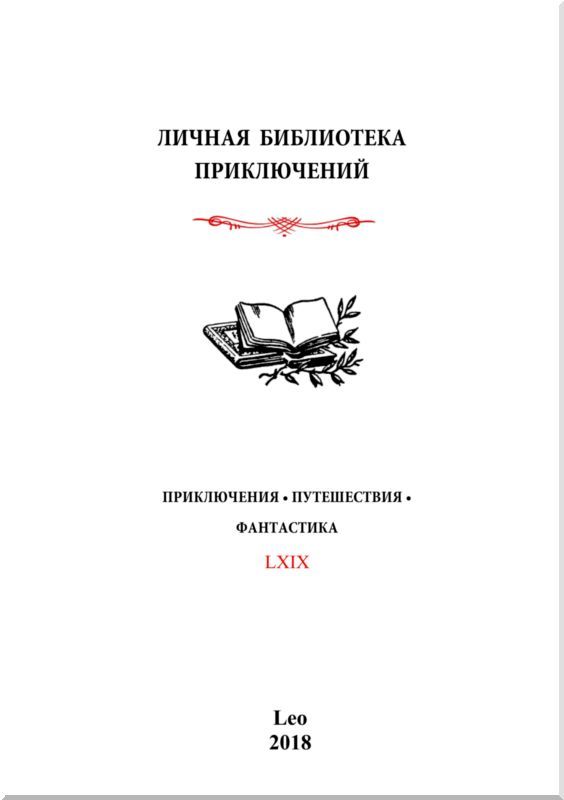 Метрополис. Индийская гробница<br />(Романы) - i_001.jpg