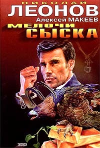 Книга Мелочи сыска
