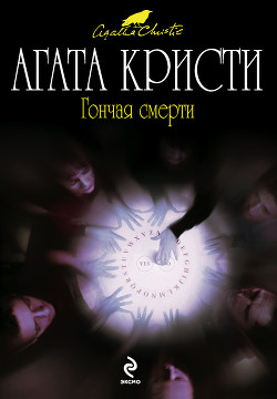 Книга Цыганка