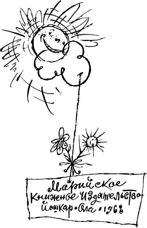 Слово джентльмена Дудкина<br />(Фельетоны, юморески, рассказы) - i_001.jpg