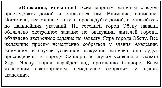 Я Апокалипсис - Приятно Познакомиться. Том 1 (СИ) - _16.jpg