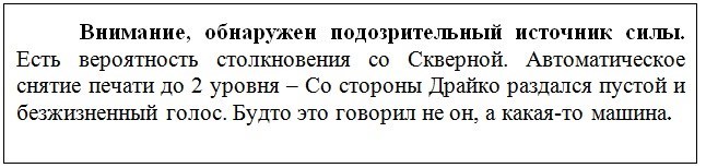 Я Апокалипсис - Приятно Познакомиться. Том 1 (СИ) - _18.jpg