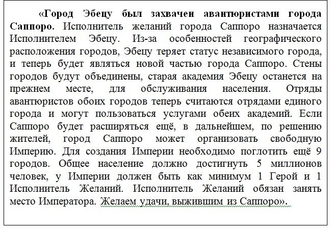 Я Апокалипсис - Приятно Познакомиться. Том 1 (СИ) - _20.jpg