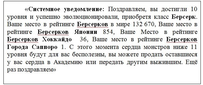 Я Апокалипсис - Приятно Познакомиться. Том 1 (СИ) - _25.jpg