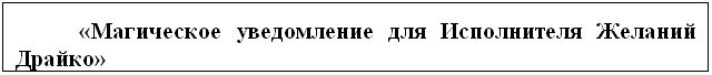 Я Апокалипсис - Приятно Познакомиться. Том 1 (СИ) - _26.jpg
