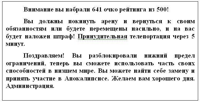Я Апокалипсис - Приятно Познакомиться. Том 1 (СИ) - _32.jpg