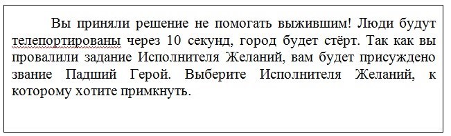 Я Апокалипсис - Приятно Познакомиться. Том 1 (СИ) - _4.jpg