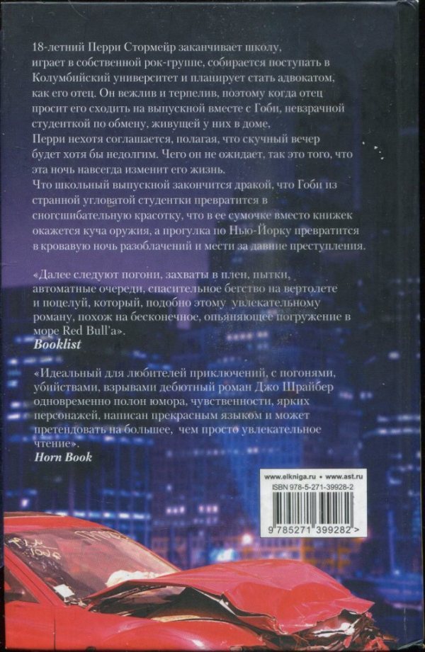 Гуд бай, стервоза! - _1.jpg