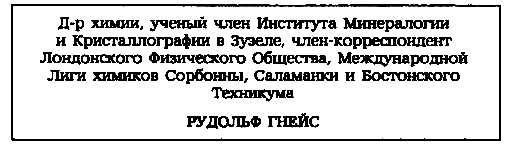 Месс-менд. Роман - pic_16.png