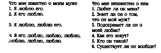 Месс-менд. Роман - pic_20.png