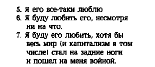 Месс-менд. Роман - pic_21.png